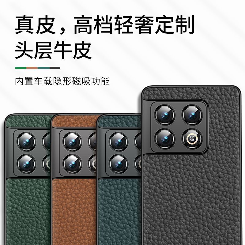 One Piece for One Plus 10Pro Mobile Phone Case with Litchi Pattern Acepro Real Cowhide Invisible Magnetic Protective Cover