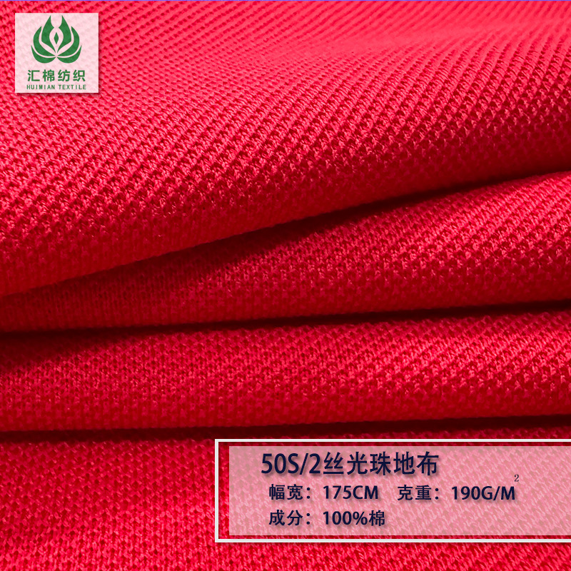 【汇棉智造】50S/2丝光棉珠地布 挺括 短袖透气POLO衫 商务 成人