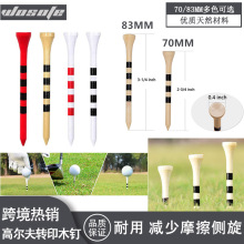 新款高尔夫球钉 彩色条纹木钉 竹钉球托座球场配件70/83MM
