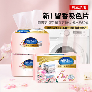 Japanese color absorption film 100 anti-staining clothes laundry paper washing machine color masterbatch anti-skewers laundry film