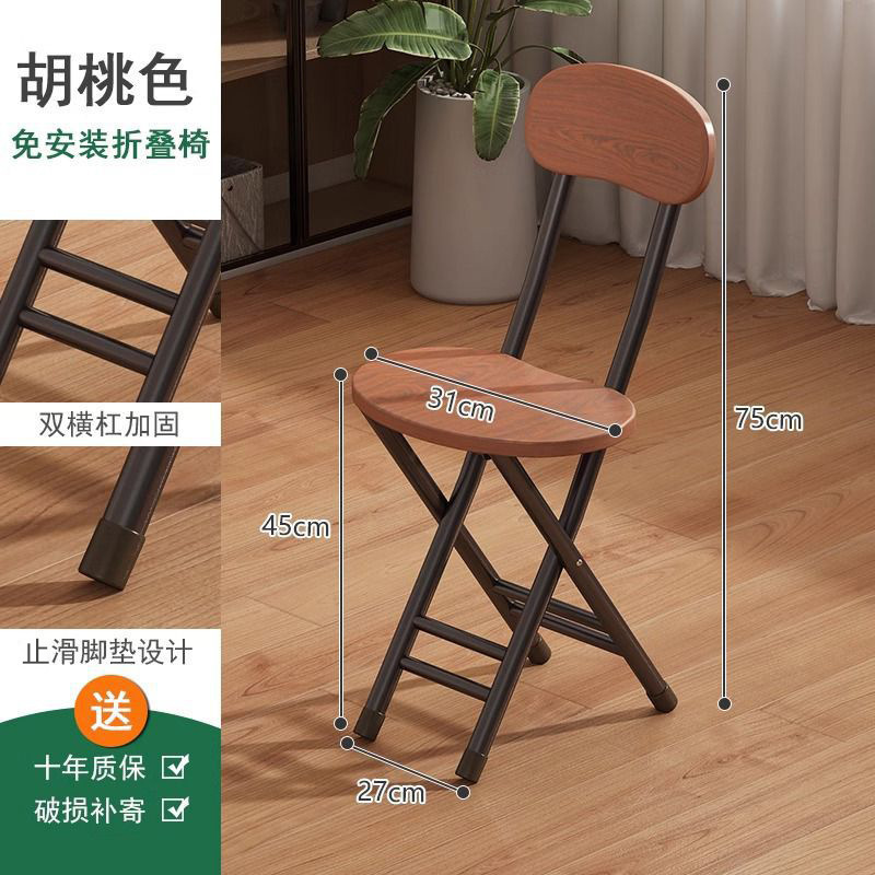 Walnut folding chair