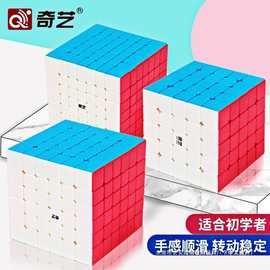 奇艺5 6六阶魔方7七阶67阶8八阶9九阶专业高难度竞技高阶智力玩具