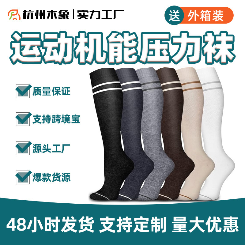 Combination of 6 pairs of  men's and women's same compression socks sports professional protection non-slip compression socks sports compression socks