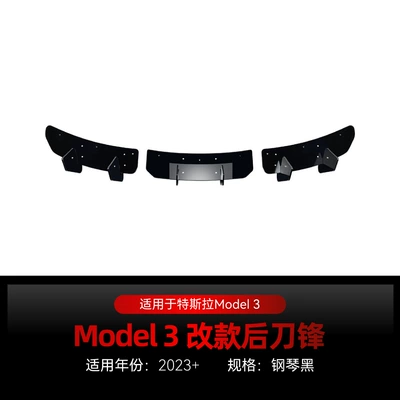 Applicable to 2023 Tesla Tesla model 3 modified tail lip rear lip rear blade spoiler cross-border modification (Spoiler) - piano-black2023