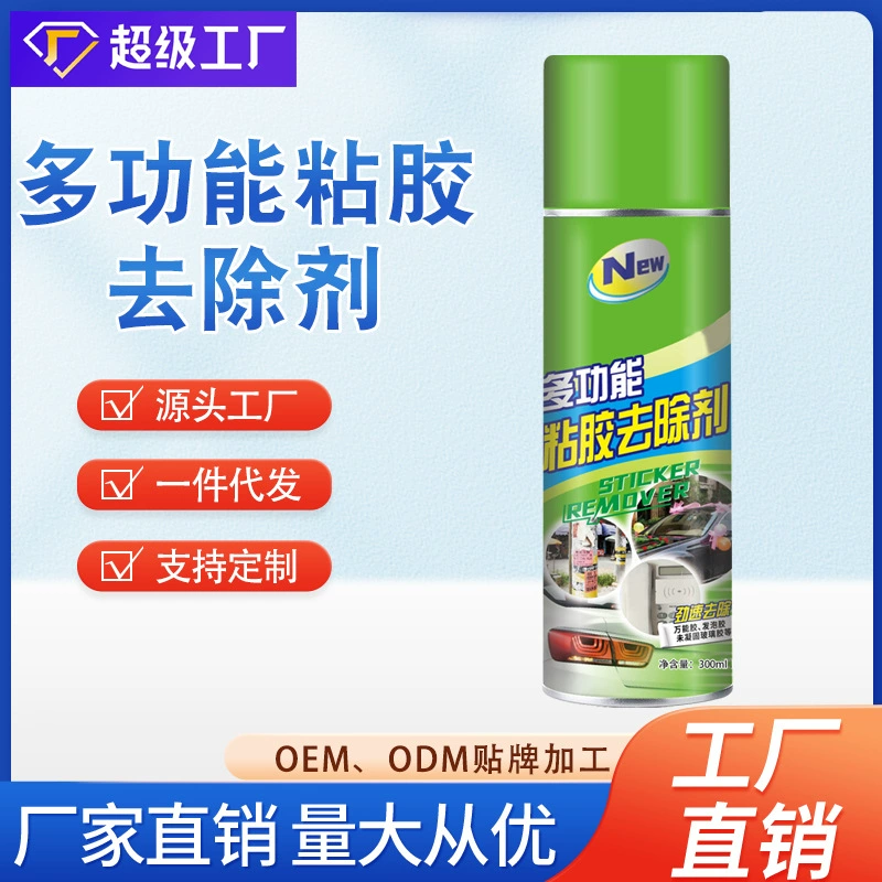 Автомобиль Yijie средство для удаления клея автомобильное стекло автомобильная краска поверхность клейкая наклейка средство для удаления клея средство для очистки асфальта