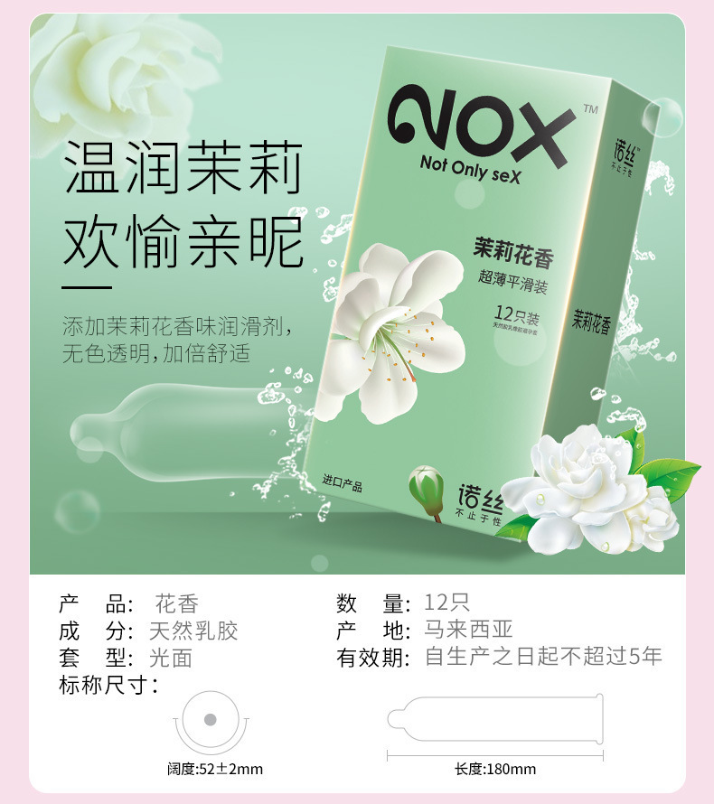North Ultra-Thin Ultra-Durable Couple’s Condoms, Natural Latex, 12-Pack — detail image 9
