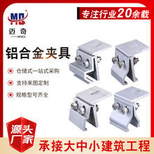 光伏彩钢瓦铝合金夹具 470直立锁边760/820角驰防风支架光伏夹具