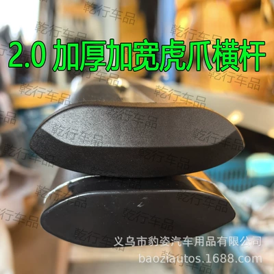Roof rack, punch-free heightening cross frame cross beam
