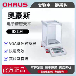 �����W��˹EX225DZH׼΢��ʮ�f��֮һ��ƽ OHAUS���������ƽ