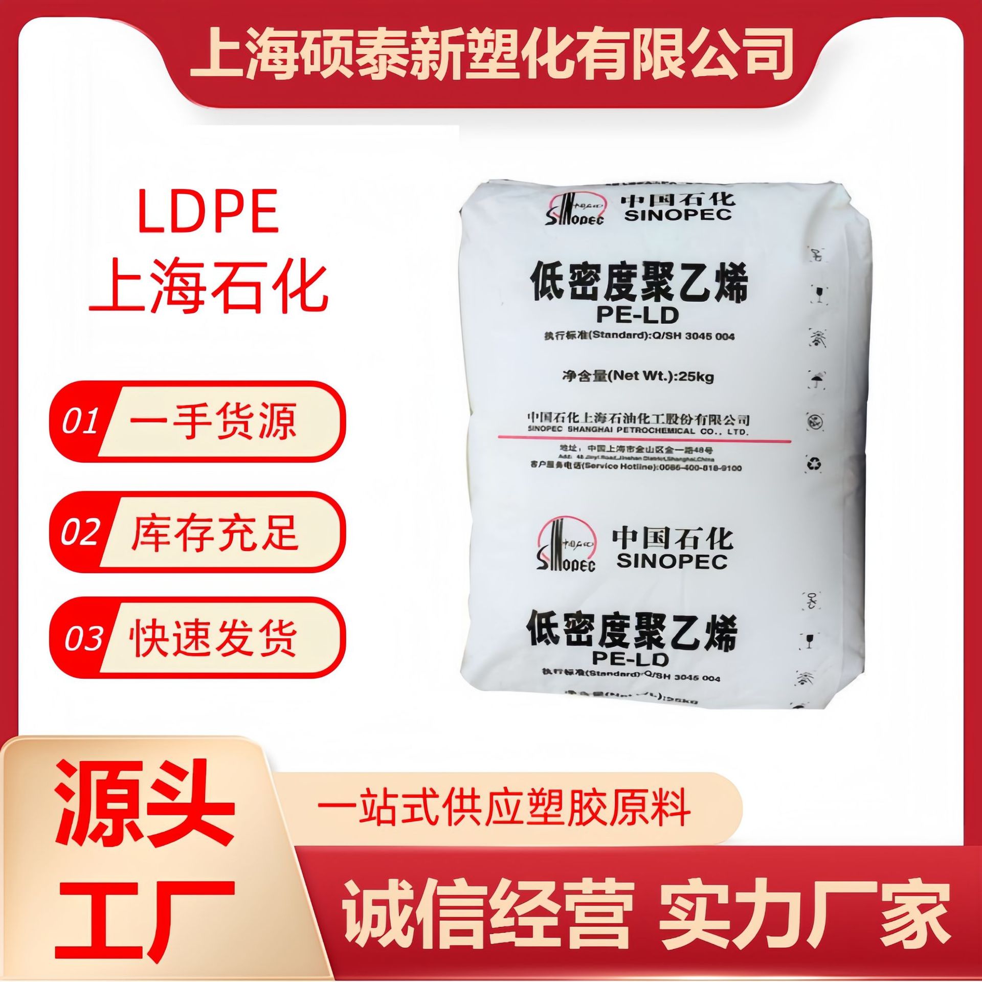 LDPE  上海石化DJ200A  高流动 电缆 挤出成型 原厂原包 聚乙烯