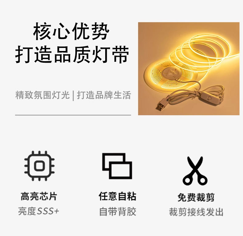 cob uzun şerit ultra dar ışık şeridi 5V akıllı USB arayüzü ultra ince 3mm düşük ışıklı LED ışık şeridi kendinden yapışkanlı TV ortam ışığı