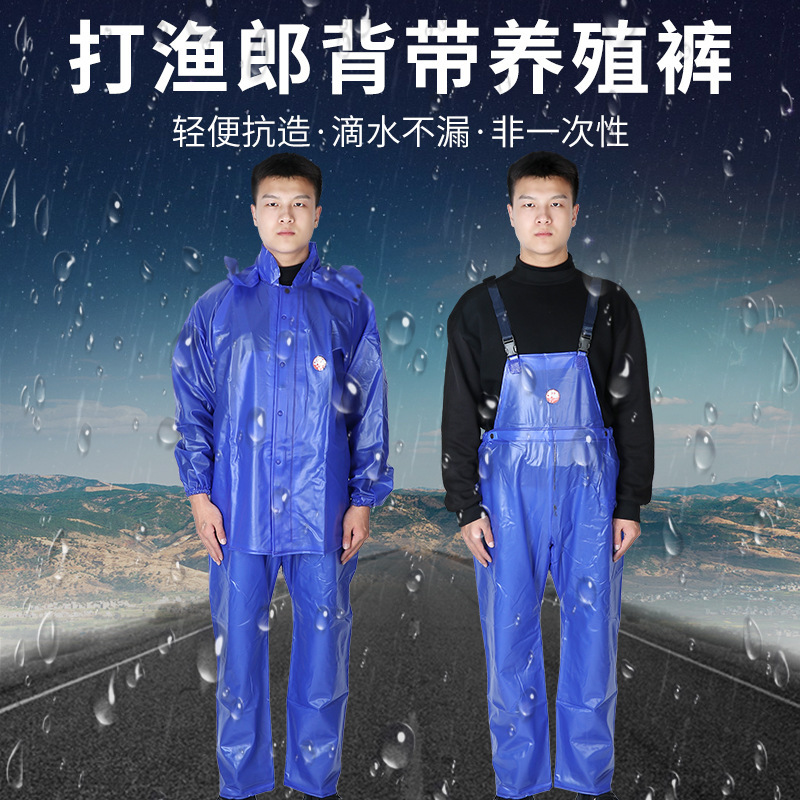 Wholesale Split Strap Fishing Raincoat Strap Farming suit Fishing Pants Water Pants Thickened Waterproof Water Pants
