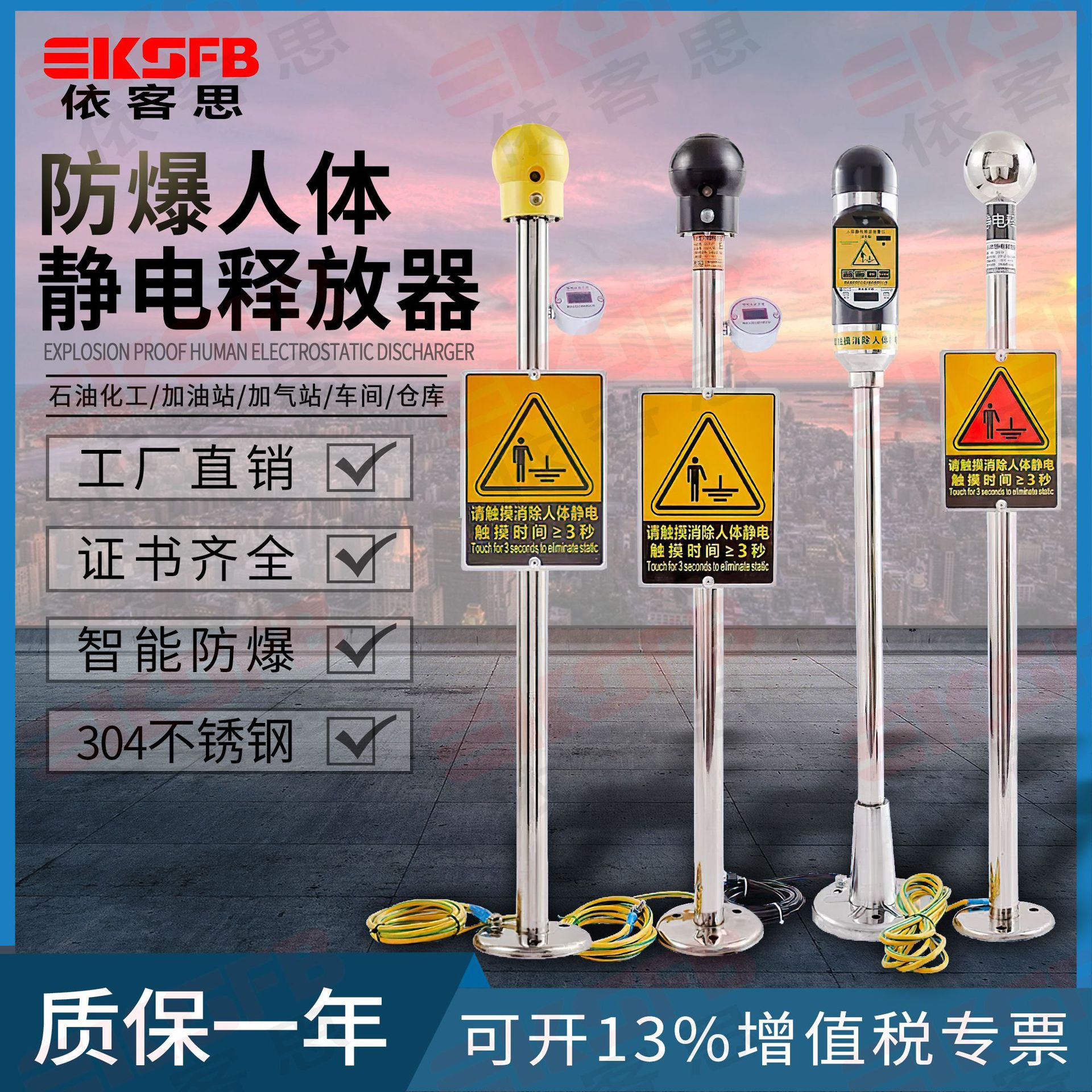 防爆消除器触摸式释放器工业用智能声光报警防爆人体静电释放器