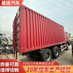 出口重汽HOWO厢式货车载重3-5吨欧三排放可选右舵工厂直供集装箱