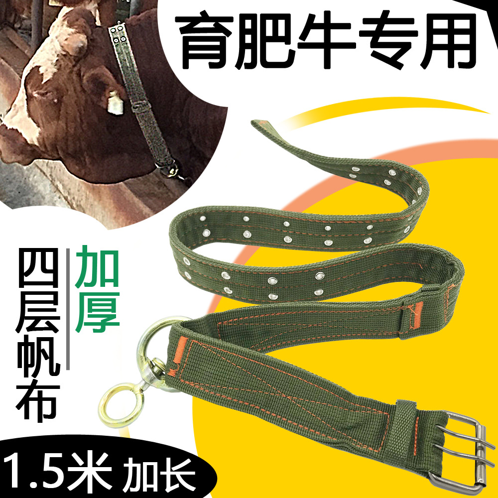 牛笼套大号养牛场绳子脖套牛皮带牛羊编织钢绳猪嘴牛绳龙套