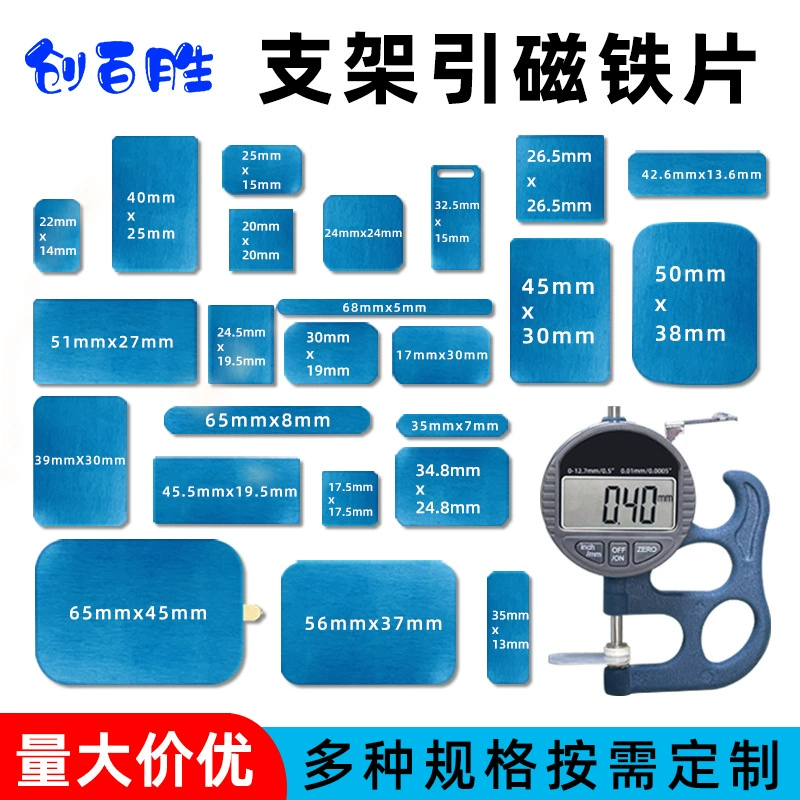 Ультратонкий квадратный железный лист, автомобильный держатель, магнитный лист, мобильный телефон, планшет, металлические патчи, аксессуары разных размеров с двусторонней лентой
