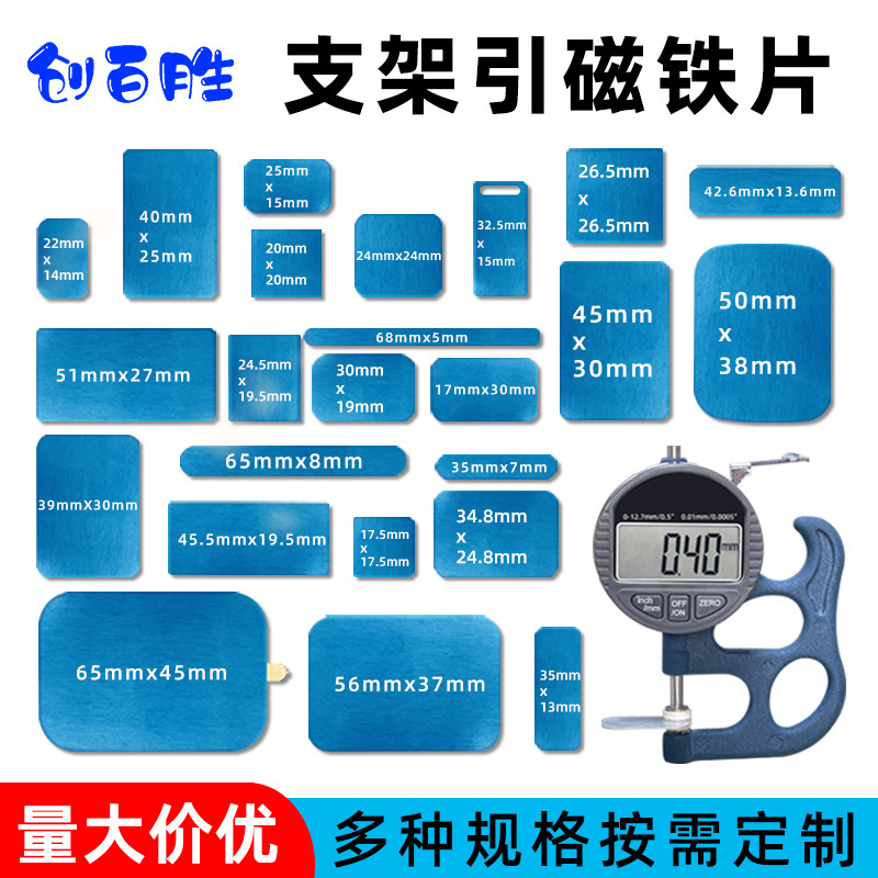 Ultra-thin square iron car holder magnetic sheet mobile phone tablet metal patch accessories multi-size with double-sided tape