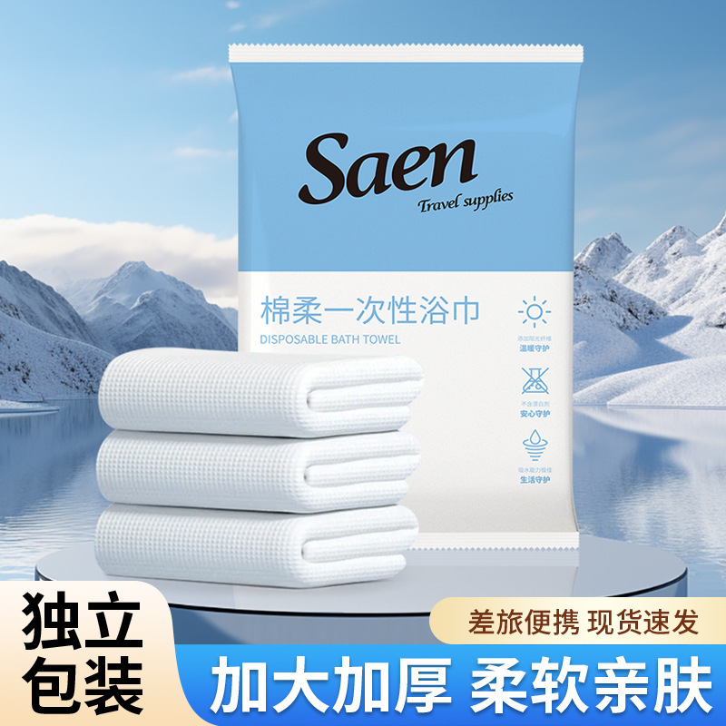 Disposable Bath Towel Set, Hotel Travel Business Trip Sanitary Bath Towel, Thick and Easy to Carry