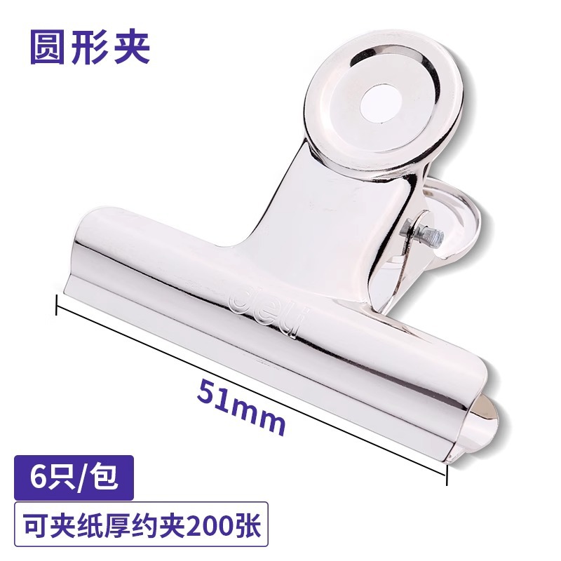 [6개 팩] 원형 클립 51mm-9523