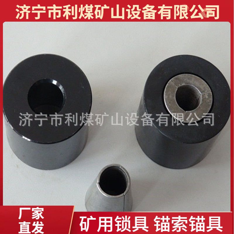 圆形锚具KM22-1860矿用锁具厂家供应21.6/21.8锚索索具 矿用锚具