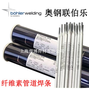�����ܵ����ú��lB&Ouml;HLER FOX CEL/E6010 /E4310�w�S�����º����l