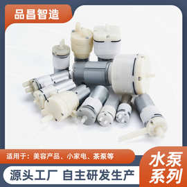 批发多型号微型水泵280隔膜水泵 370微型自吸泵适用于茶炉 冲牙器
