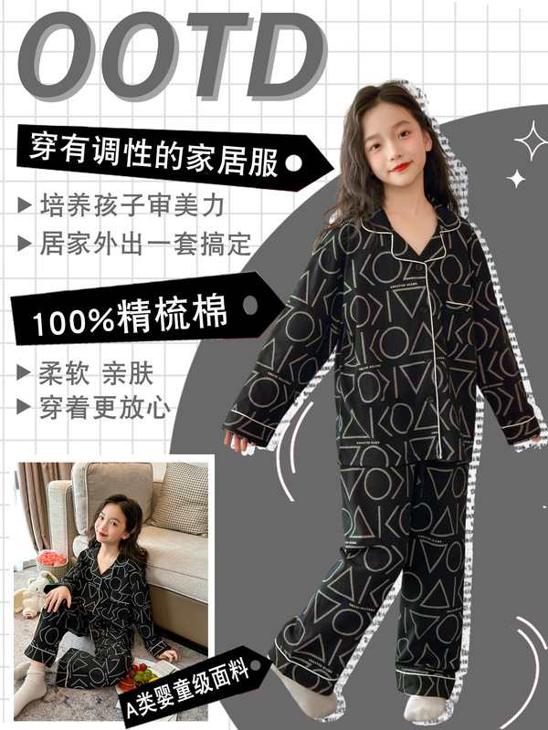 女童高端睡衣春秋2025新款女大童纯棉家居服初中生长袖套装青少年|undefined