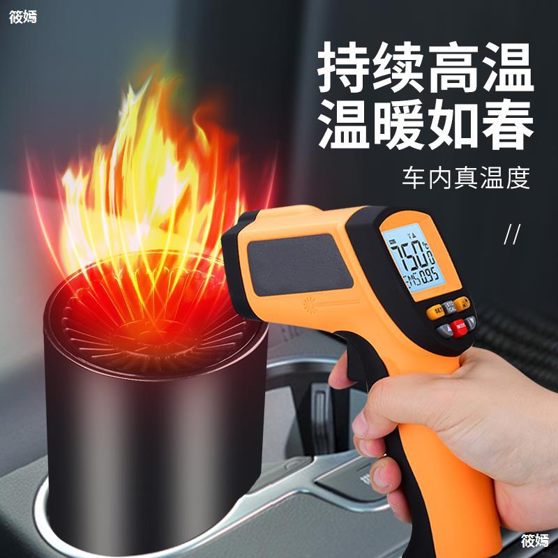 车载暖风机12v24V速热汽车用小型制热取暖器车内加热除雾器多功能|ru