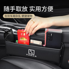 極氪001/09/X收納盒中控座椅夾縫隙儲物箱汽車載內改裝飾配件用品