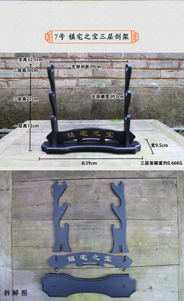 No. 7 Three -story Town House Sword Shelf