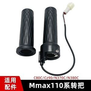 Suitable for Ninebot electric vehicle throttle grips FzMIX/Nz MIX/MzMIX/M85C+/M95C+N3