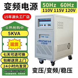 变频电源;稳压电源