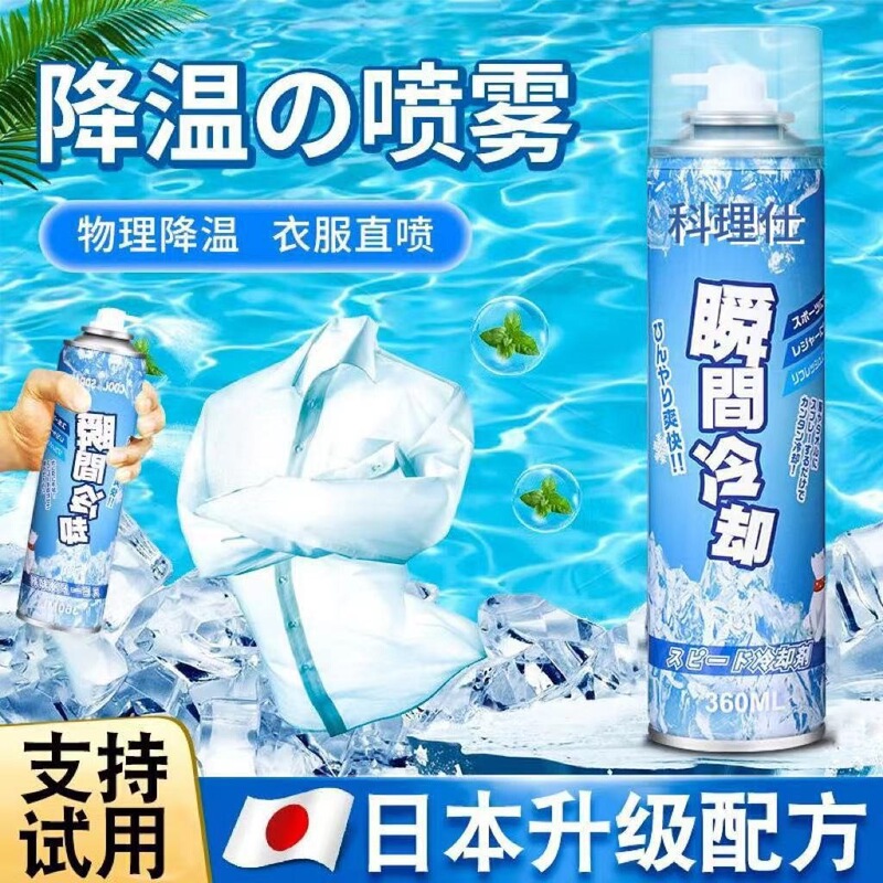 New Cooling Spray for Summer Military Training, Rapid Cooling in the Car, Dry Ice for Home Use, Instant Car Cooling Gadget, Protection
