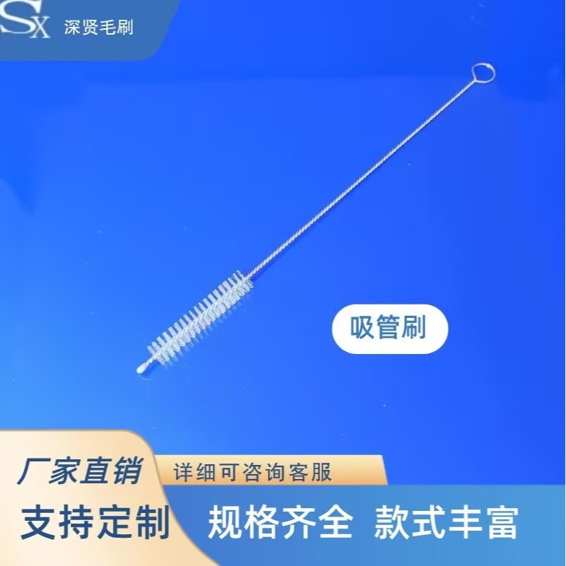 深圳实力厂家供应吸管刷 尼龙刷丝吸管刷 全环保材料制作吸管刷