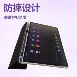 适用三星s911寸s9fe平板三折Tpu软边磨砂皮套tabs10feplus保护套