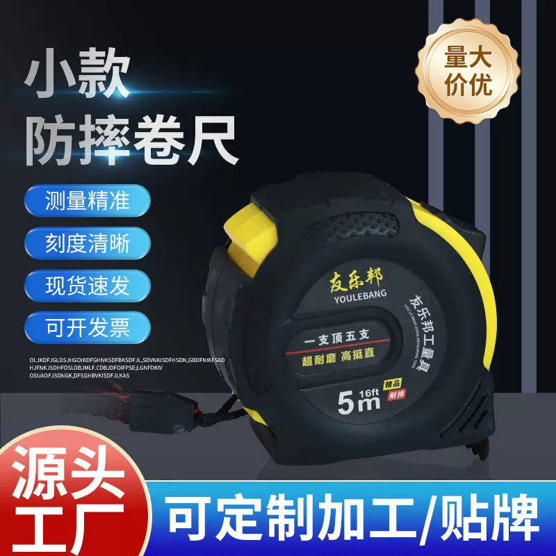 厂家批发卷尺小款加厚防摔3米5米7.5米10米钢卷尺测量五米尺子