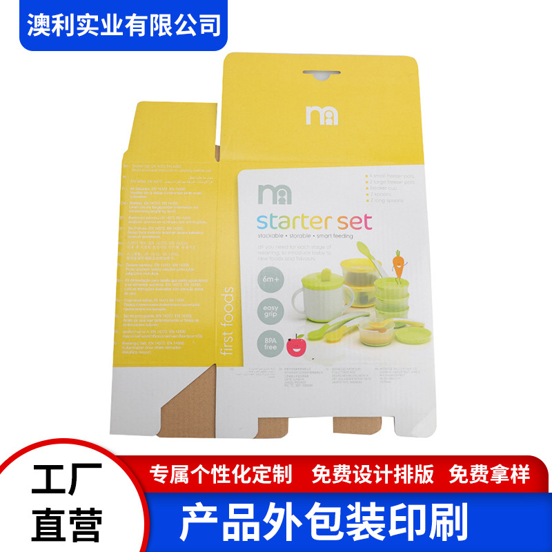 个性可定坑纸盒化妆盒飞机盒时尚活动礼盒彩印食用级包装盒厂批发