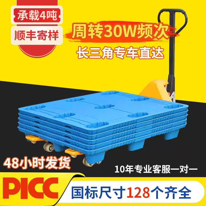 吹塑九脚塑料托盘厂家物流周转塑胶卡板平面防潮垫板工业托盘批发