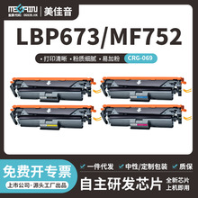 ���������ü���CRG-069����MF752 LBP673Cdw 674Cx��ӡ���׼ӷۺ�