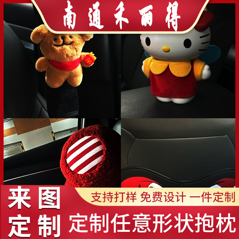 almohada de automóvil personalizada almohada de peluche regalo de vacaciones almohada de automóvil almohada de oficina almohada de sofá personalizada