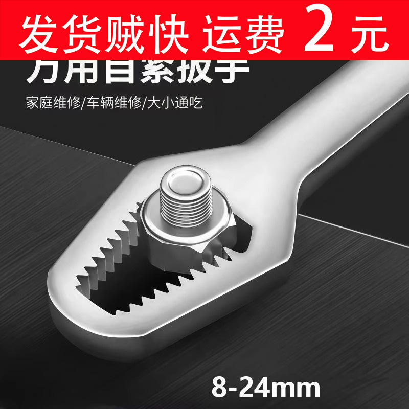 多功能自紧万能扳手多功能双头呆板子梅花眼镜扳手万用活园林摆件
