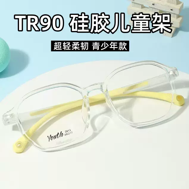 2813超轻TR90儿童硅胶防滑眼镜框男女防蓝光青少年小学生近视眼镜