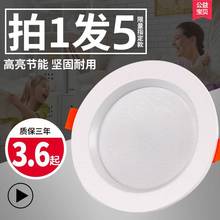 led筒灯4寸12W开孔12公分15cm5寸15W嵌入式天花灯6寸18W孔灯洞灯