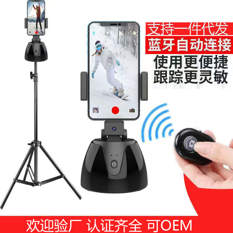 Face Internet celebrity 360 degrees smart follow-up artifact TikTok live tracking photography stabilizer mobile phone PTZ