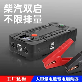 其他电源;应急电源;USB风扇