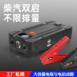 New private model large-capacity car emergency start power supply Dual USB mobile phone charging treasure digital display car start treasure
