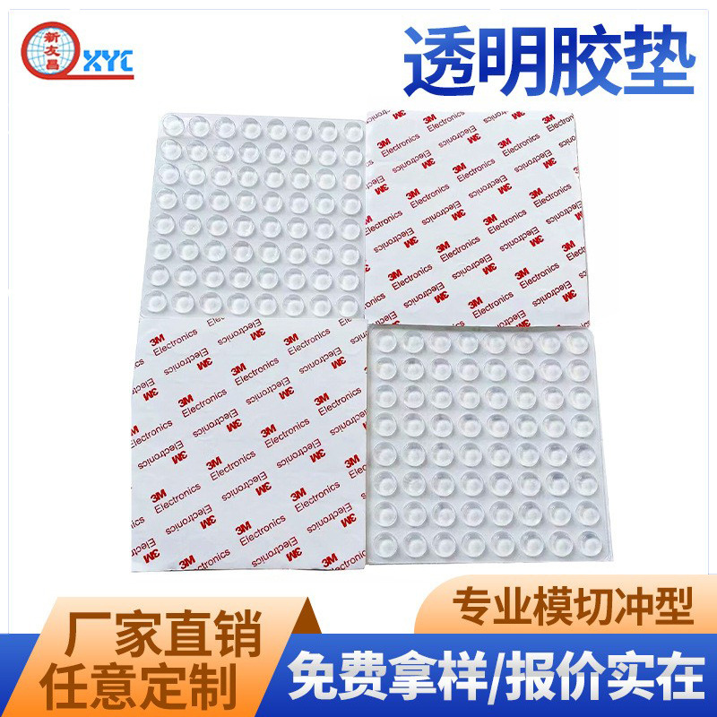 自粘防撞粒玻璃胶垫餐桌家用耐高温防滑防撞胶粒透明半球形脚垫
