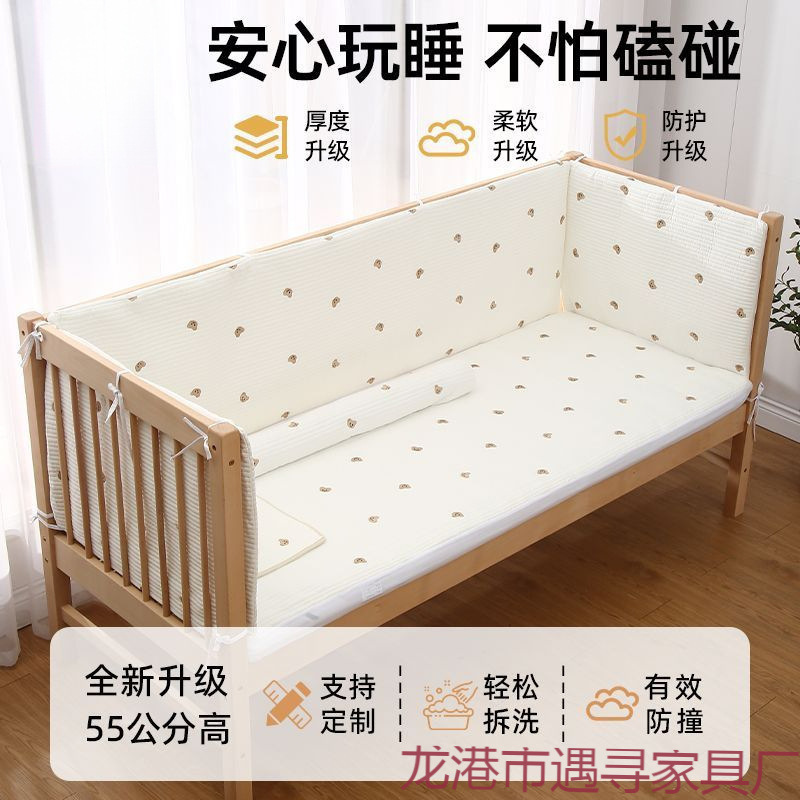 Thickened Crib Fence Soft Bag Baby Anti-Collision Pure Cotton Bed Fence Children's Heightening Splicing Removable and Washable Safety