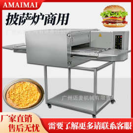 烤炉商用链式披萨炉烤箱汉堡炉热风循环燃气pizzaoven西餐厅烤炉