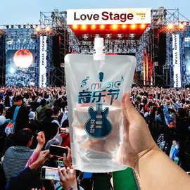 【音乐节演唱会可用】水袋食品级果汁软水袋 密封加厚透明水袋